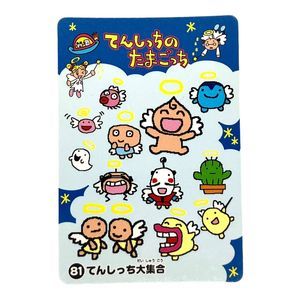Bandai Tamagotchi 1998 VTG Vintage Angel Gotch Tamagotchi Trading Card #81 Japan